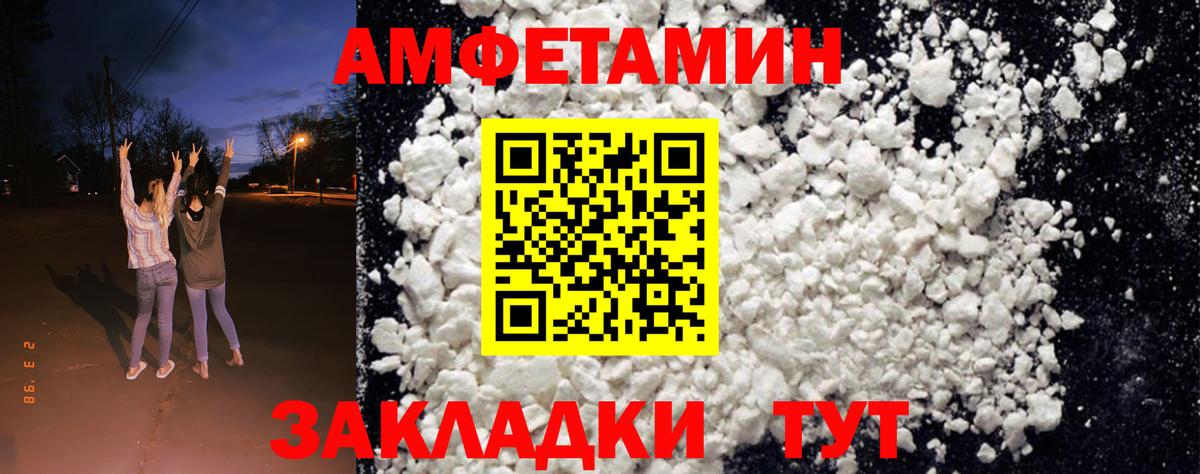 Amphetamine VHQ Северобайкальск