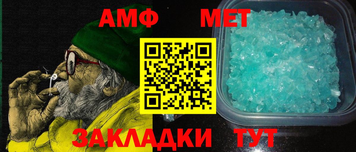 Amphetamine  Amphetamine  Северобайкальск  Вход с VPN  Амфетамин Розовый 