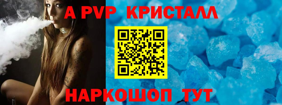 Alfa_PVP VHQ  Alpha-PVP Crystall  Вход с VPN  Северобайкальск  Alpha PVP  A-PVP СК 