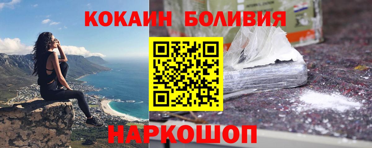 КОКАИН VHQ  Вход с VPN  Северобайкальск  Кокаин  COCAIN Перу 