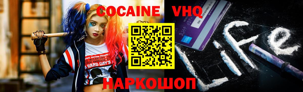 Кокаин 98% Северобайкальск
