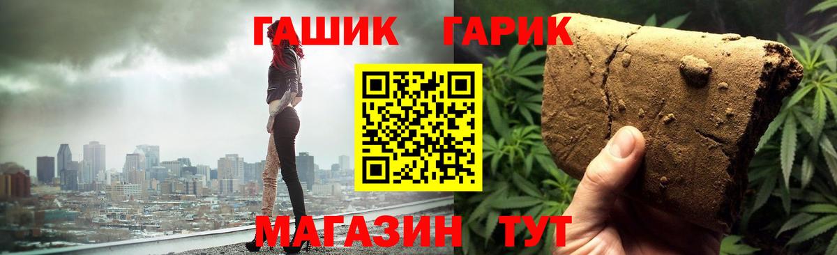ГАШ хэш Северобайкальск
