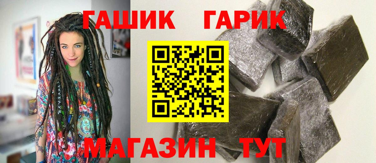 Северобайкальск  ГАШ убойный  ГАШ  Вход с VPN  ГАШИШ 40% ТГК 