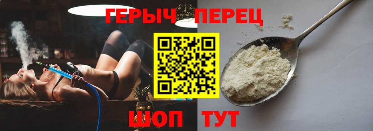 ГЕРОИН Афган  Вход с VPN  Героин  Северобайкальск 