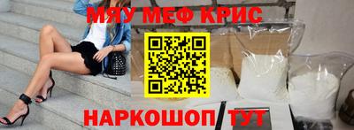 меф Можайск