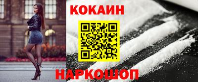 кокаин премиум Моздок