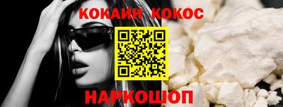 кокаин премиум Моздок