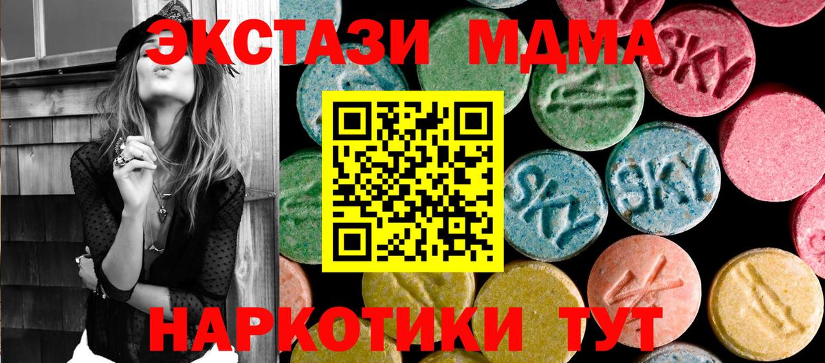 MDMA  Вход с VPN  Северобайкальск  MDMA Molly  MDMA Molly 