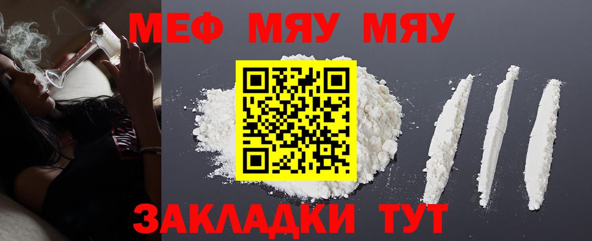 МЕФ мука Северобайкальск