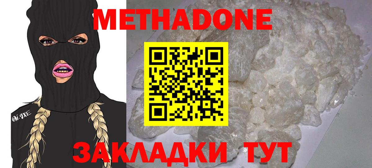 ОМГ ОМГ сайт  Вход с VPN  Метадон methadone  Северобайкальск  Метадон кристалл 