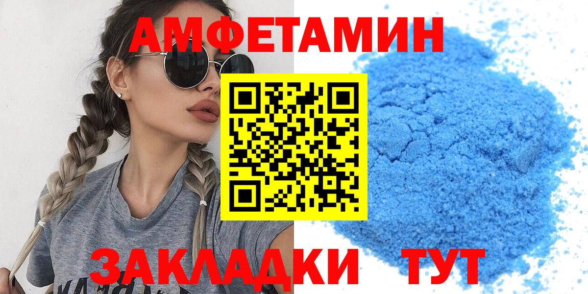 Северобайкальск  МЕТАМФЕТАМИН мет  Первитин  Вход с VPN 