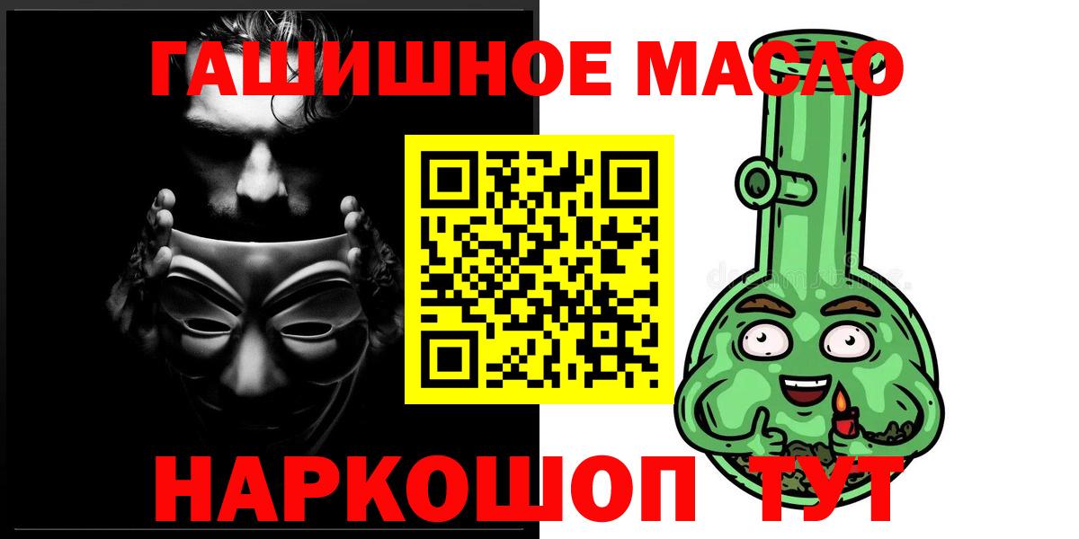 Северобайкальск  Дистиллят ТГК Wax  ТГК жижа  Вход с VPN 